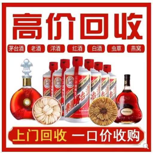 城厢回收茅台酒